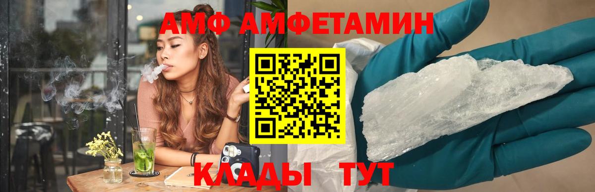 Amphetamine 97% Сибай