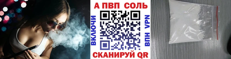 A PVP Crystall Сибай