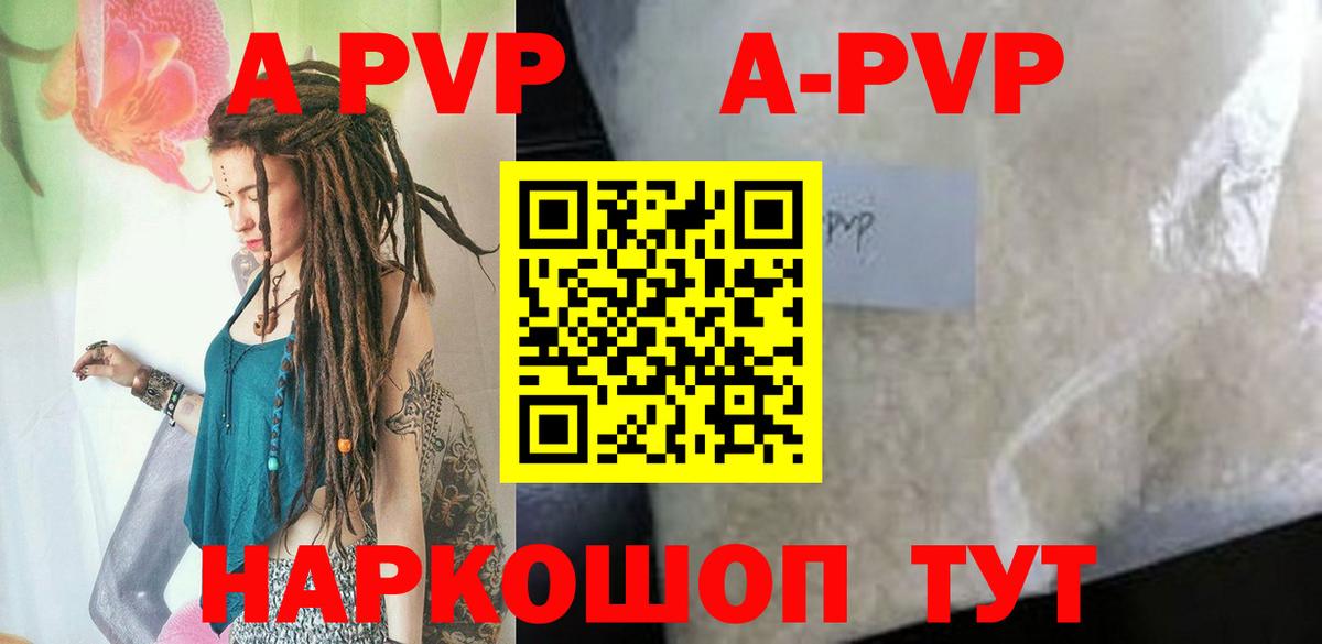 Альфа ПВП Соль Сибай