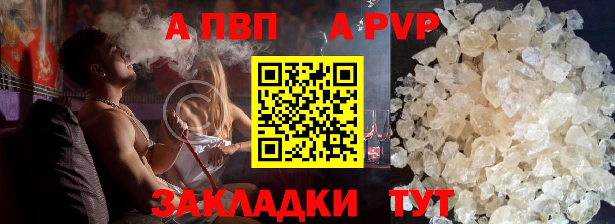 Сибай  A-PVP СК КРИС  А ПВП Соль  Альфа ПВП СК  Вход с VPN 