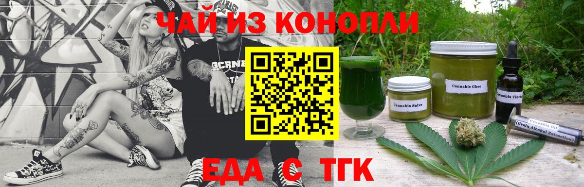 Canna-Cookies марихуана  Вход с VPN  Сибай 