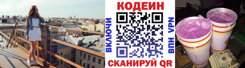 где продают   Сибай  МЕГА tor  площадка телеграм  Codein напиток Lean (лин) 