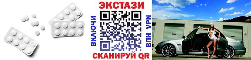 Ecstasy 250 мг  как найти закладки  Сибай 