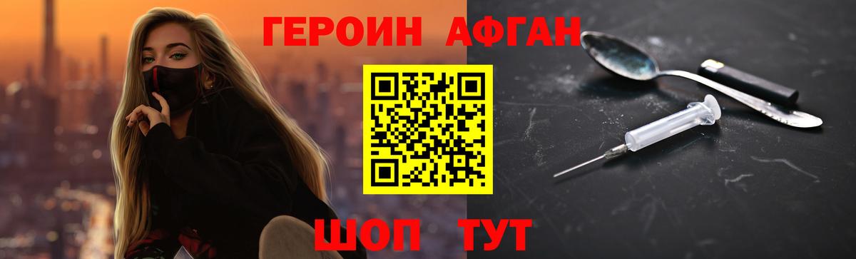ГЕРОИН Heroin  Вход с VPN  Сибай 