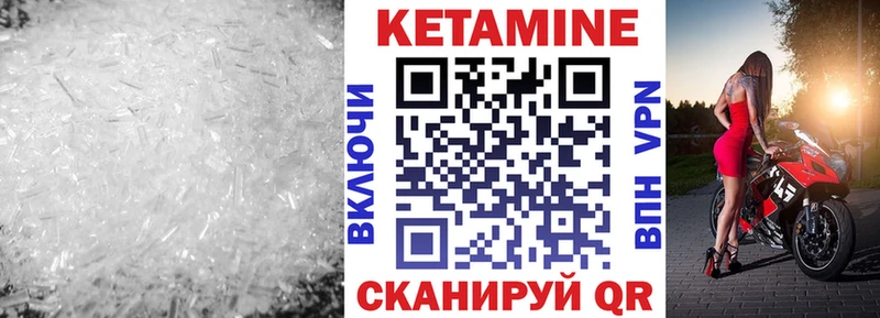 Кетамин ketamine  Сибай 