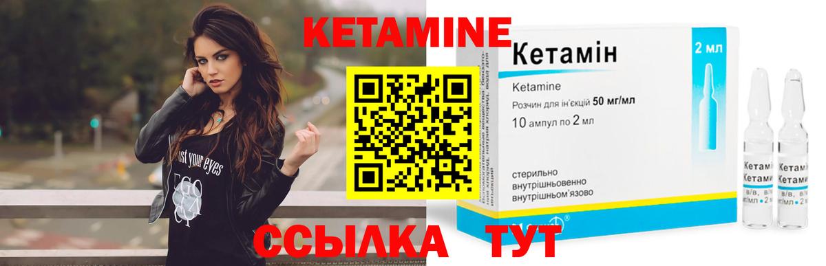 Сибай  Кетамин ketamine  Вход с VPN 