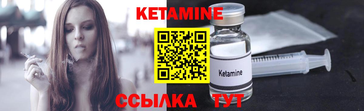 КЕТАМИН VHQ Сибай