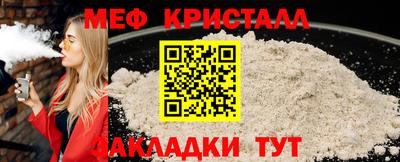 стафф Кунгур