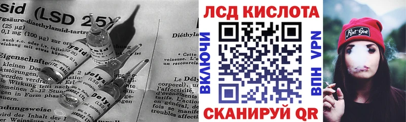 LSD-25 экстази кислота  закладки  Сибай 