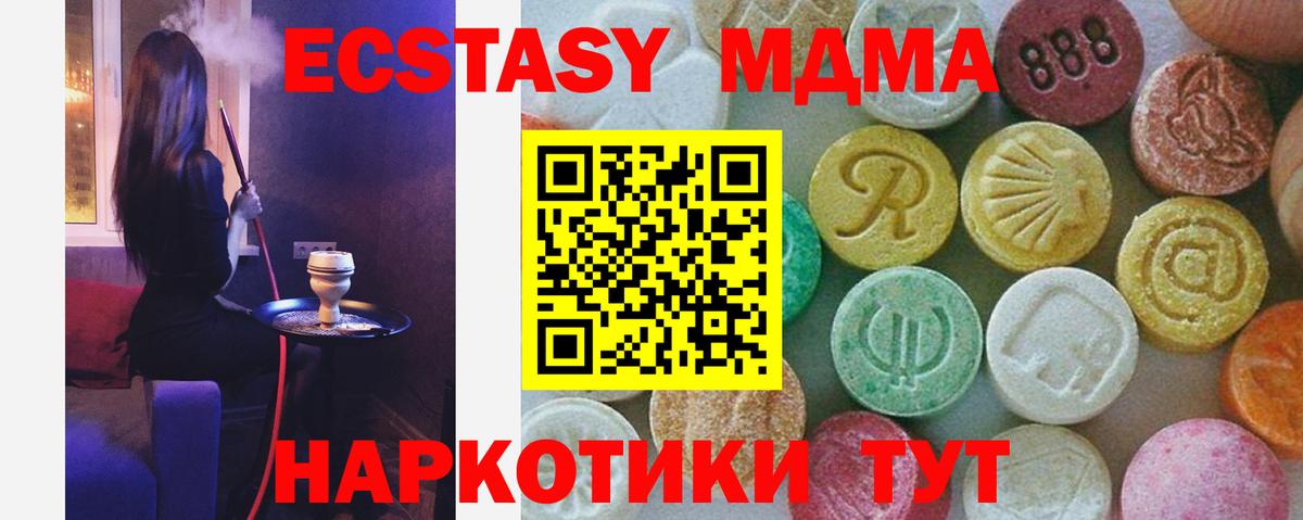 Сибай  MDMA crystal  МДМА Molly  Вход с VPN 