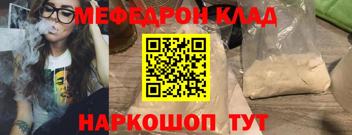 Меф  МЯУ-МЯУ  Сибай  Вход с VPN  Мефедрон 4 MMC  МЯУ-МЯУ кристаллы 