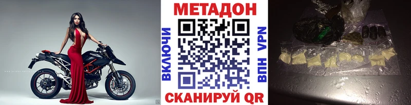 Метадон мёд  kraken вход  Сибай 