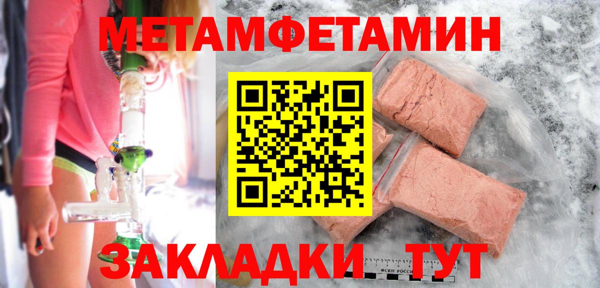 МЕТАМФЕТАМИН винт  Вход с VPN  Сибай 