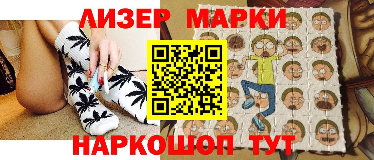Марки 25I-NBOMe 1,8мг Сибай