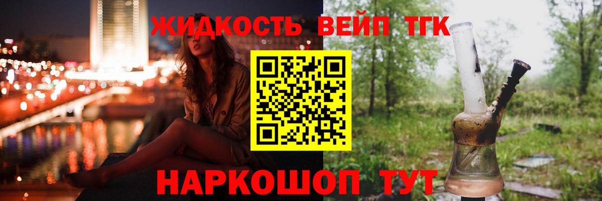 Сибай  Дистиллят ТГК концентрат  Вход с VPN  Дистиллят ТГК гашишное масло 