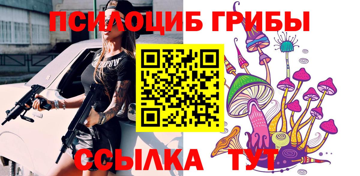 Галлюциногенные грибы ЛСД  Вход с VPN  Галлюциногенные грибы GOLDEN TEACHER  Сибай 
